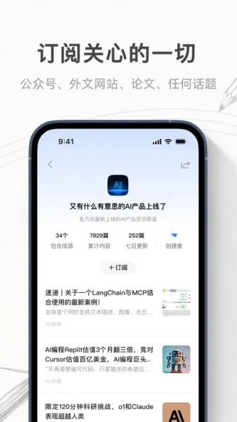 语鲸 应用截图 2