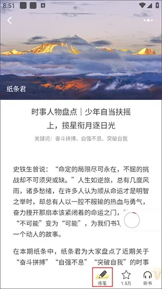 纸条