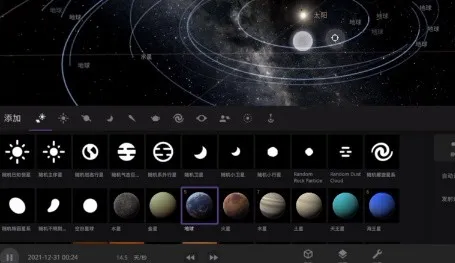 宇宙沙盘2