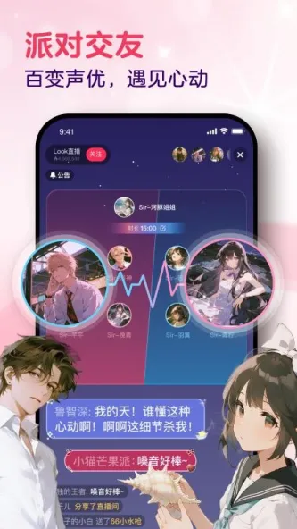 LOOK直播