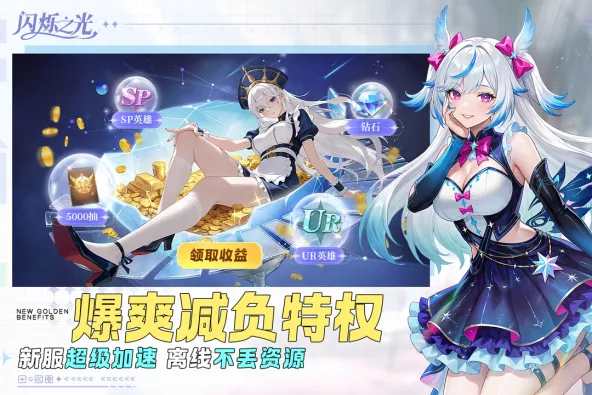 闪烁之光 游戏截图 4