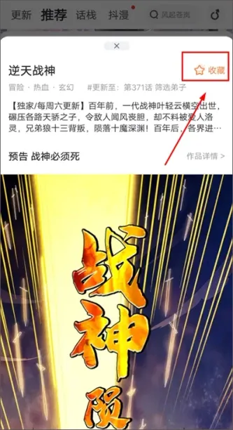 漫客栈