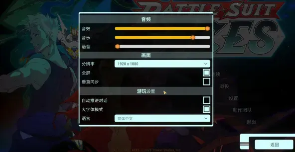 Battle Suit Aces | 战甲王牌