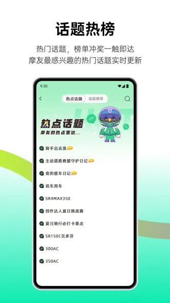咕咕行 应用截图 2