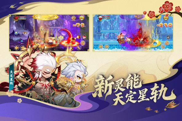 造梦西游OL 游戏截图 5